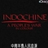 【纪录片】中南半岛人民血泪 Indochine: A People's War in Colour 2009 【中文字幕