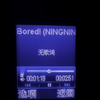 解冻十年前音质《Bored!(NINGNING Solo