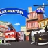 Car Patrol 汽车城 英语启蒙动画