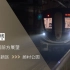 【前方展望】上海地铁15号线 紫竹高新区→顾村公园 4.5倍速/原速