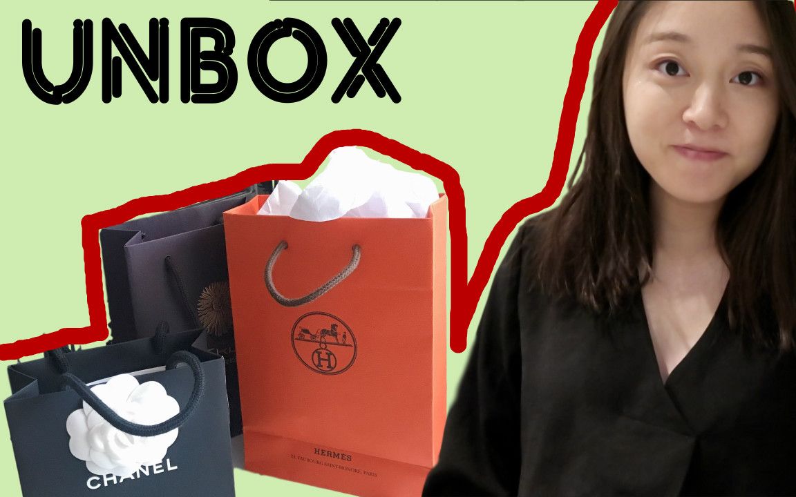 【UNBOX】怒买CHANEL的原因| 第一次去爱马仕实体店|购物分享哔哩哔哩bilibili