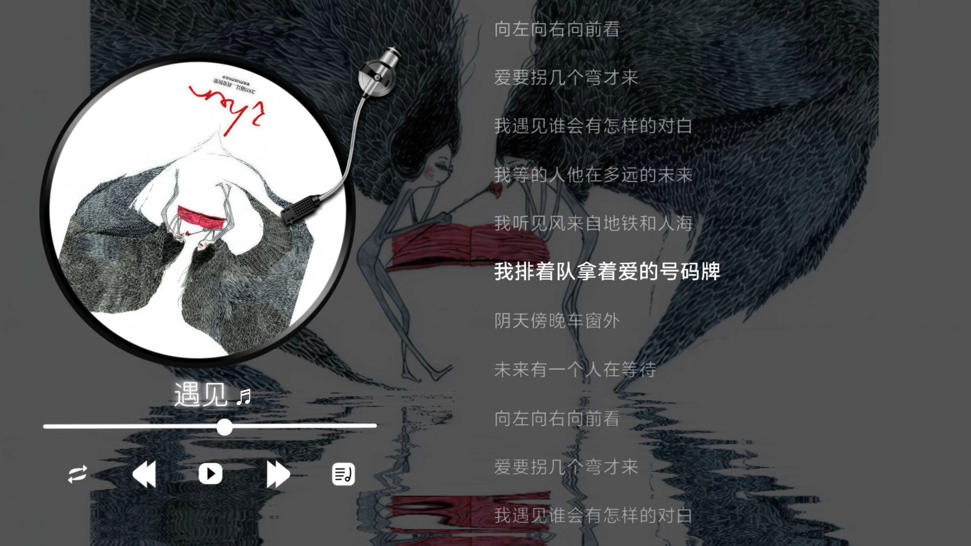 孙燕姿-遇见（伴奏）