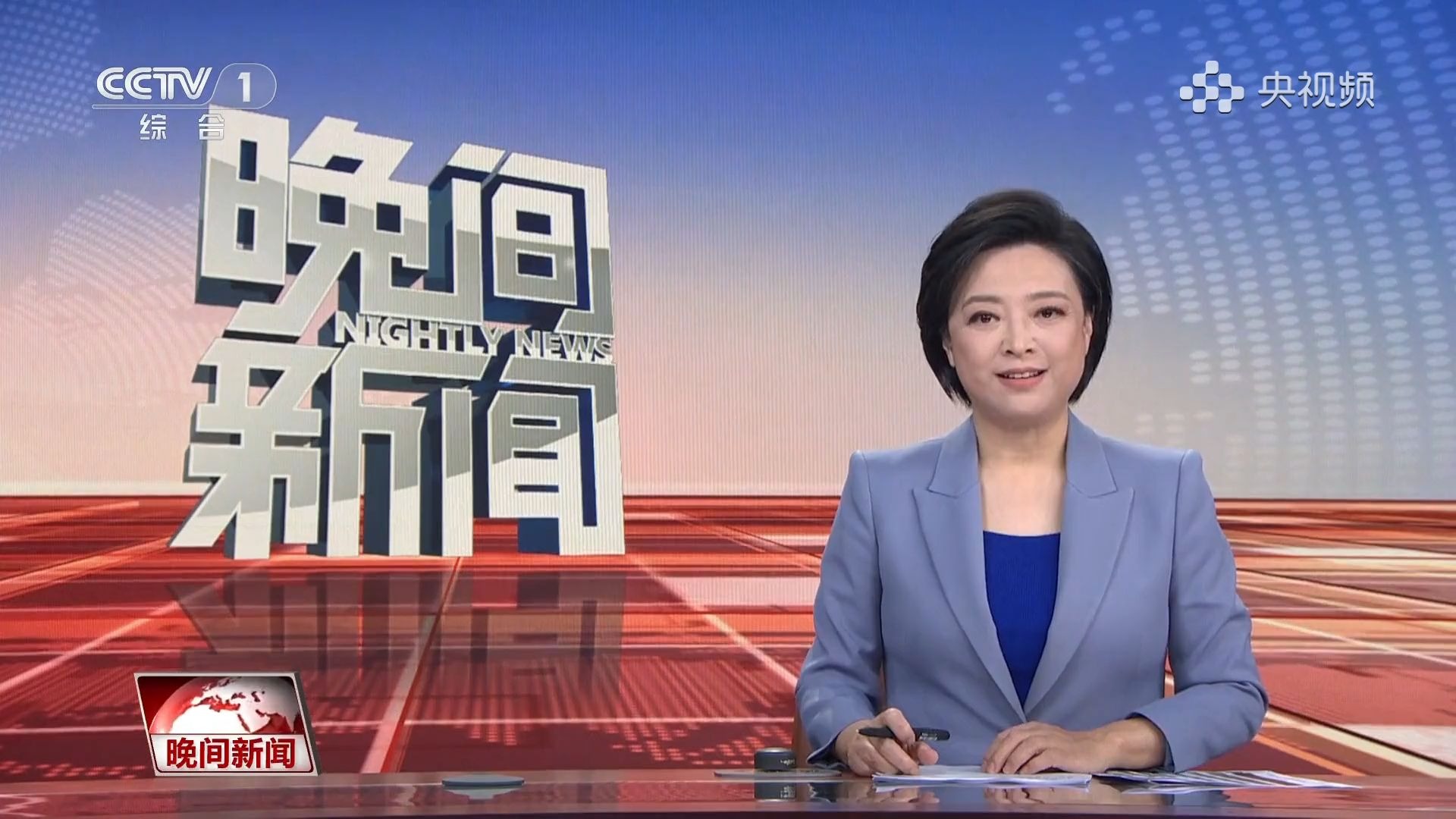 《晚间新闻》2025年11月04日【彭坤】