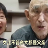 女儿不管多大都是爸爸的掌上明珠，爸爸开车两百里为女儿做椰子鸡 父爱如山
