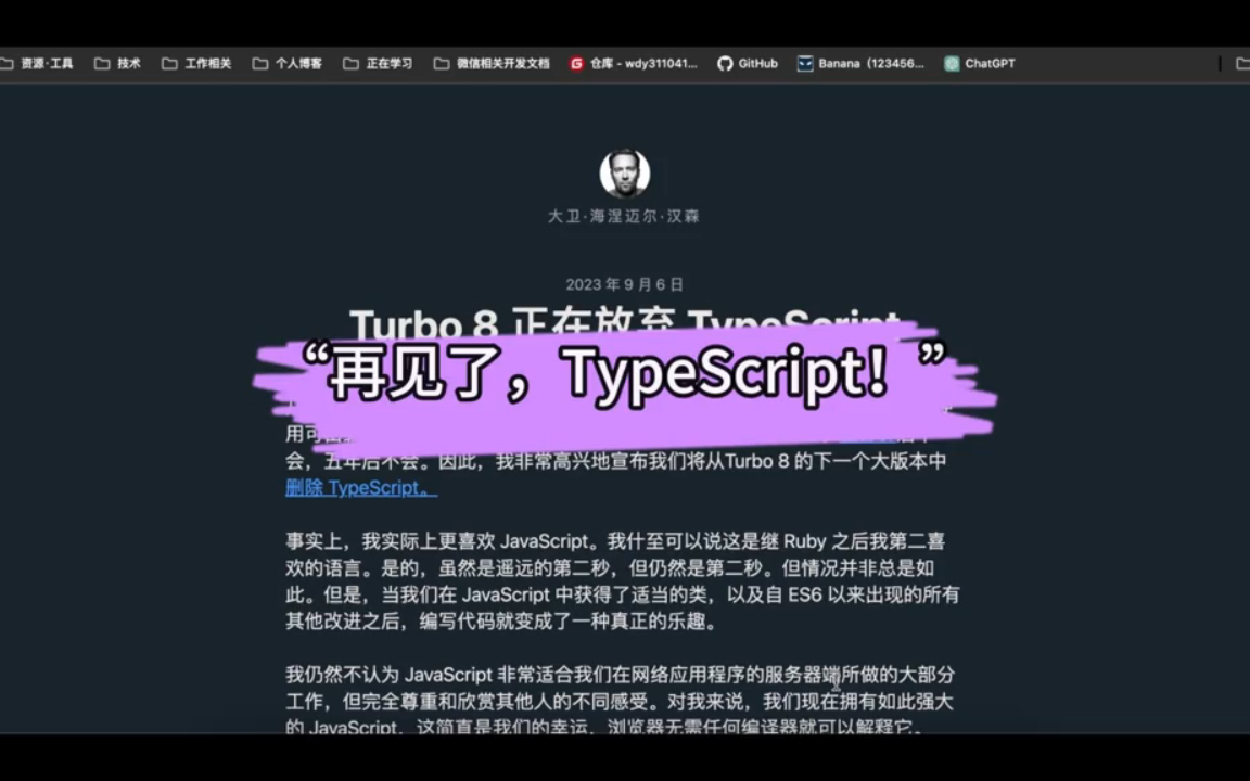 再见了TypeScript