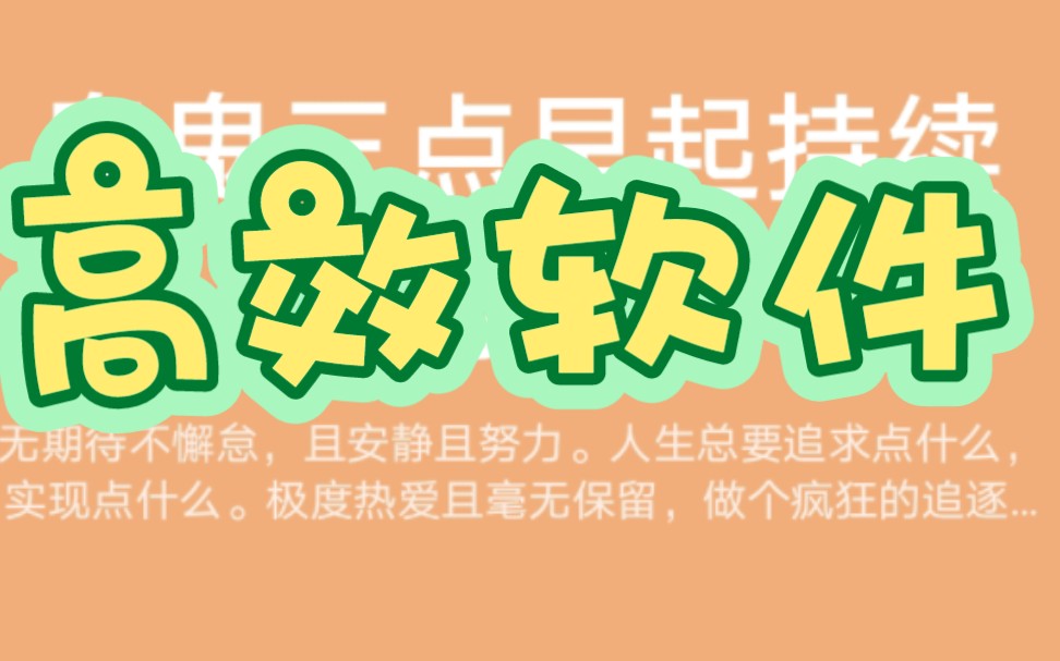 更新使用软件Flomo记录/嘀嗒清单/石墨表格/幕布