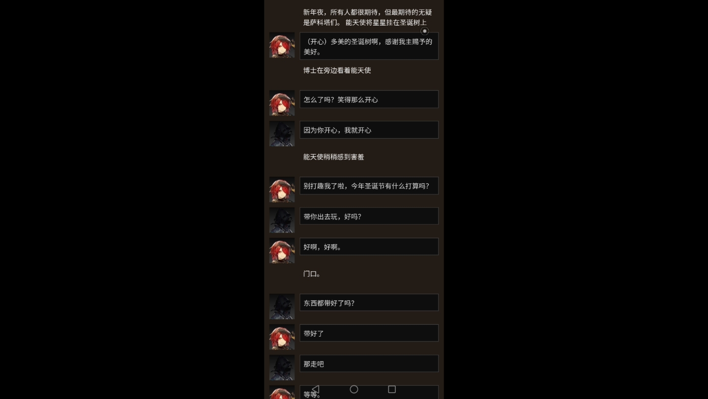 【能天使X博士】博士向能天使求婚了（明日方舟）