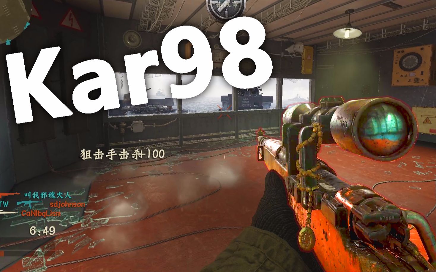cod14 二战神枪98k 机瞄还是瞄准镜?【老李船长】