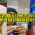 外国运动员揭晓：北京冬奥村的中国美食到底有多好吃？