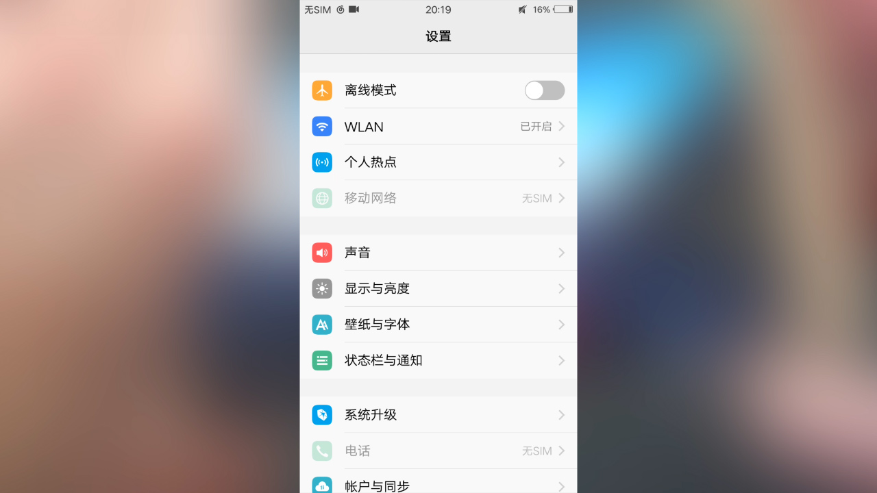 vivo手机上最烦人的功能,赶紧趁早关掉,越快越好!