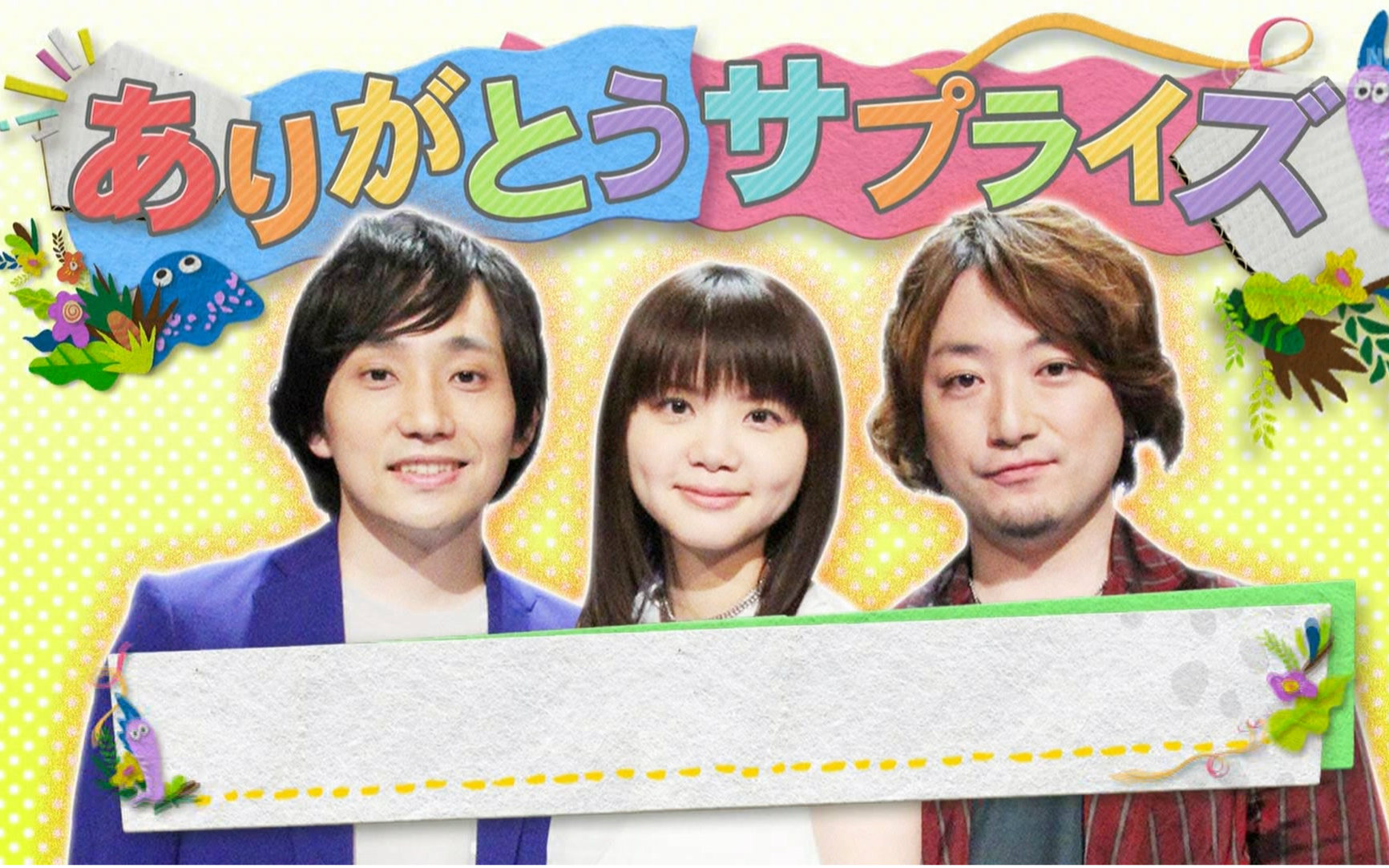 【生物股长】生物股长的感谢惊喜 3小时扩大版 超级生物tv 160712