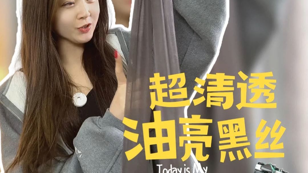 没有人会越过你的黑丝，去研究你的文案