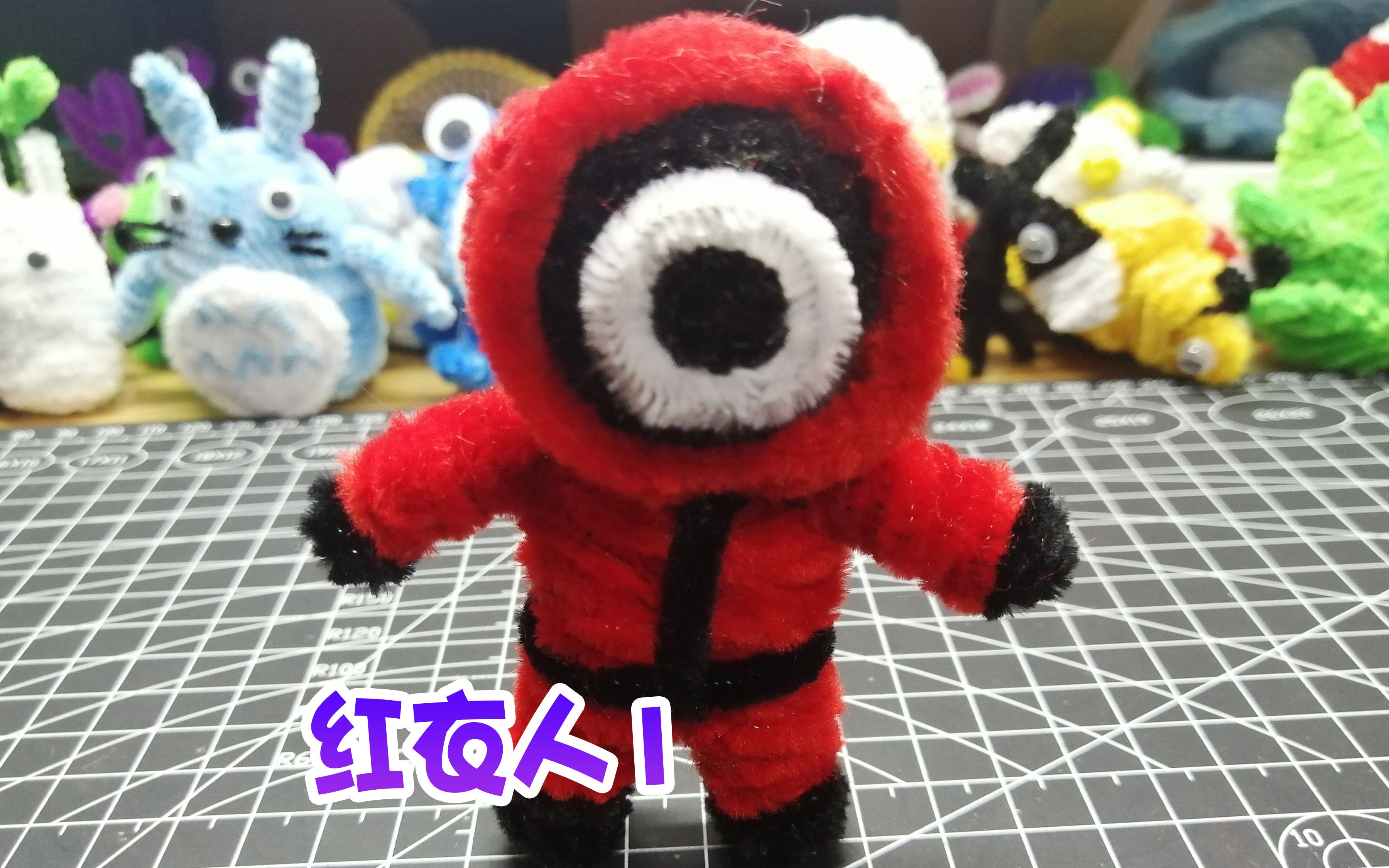 活动作品手工创意diy扭扭棒红衣人1