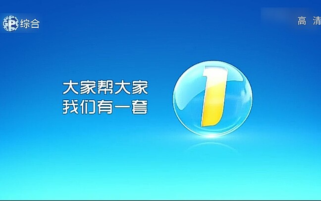 【广药台ⷦž𖧩𚧔𕨧†】广药综合频道播出《广州新时空》后广告 2020.03.23哔哩哔哩bilibili