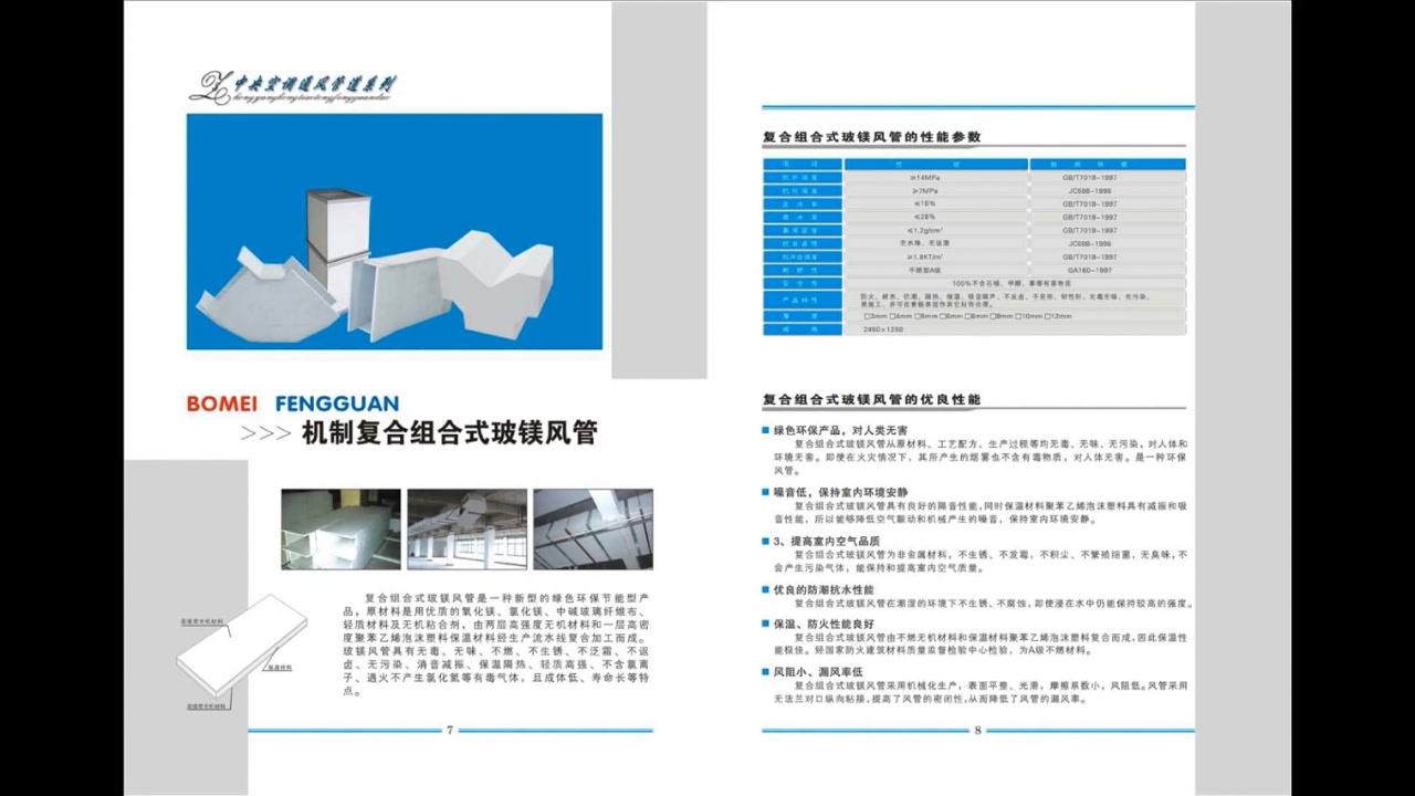 三菱重工广告图片大全 Uc今日头条新闻网