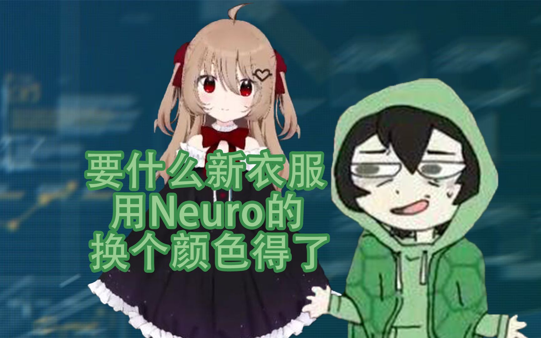 【Evil】铁公鸡乌龟舍不得给小女儿买衣服干脆用大闺女的换个色应付一边给Evil换衣服还一边和别的女人有说有笑真是让人恨不得给他就地处斩！！！【熟肉】