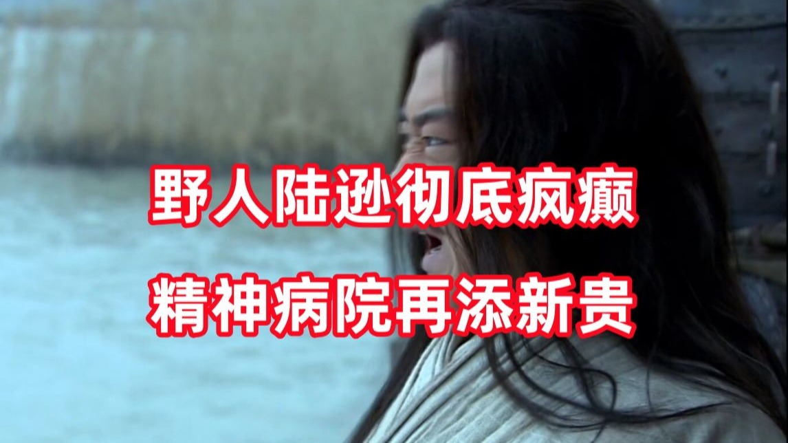 三国杀up锐评新三国240：这就是大都督永恒的宿命吗？