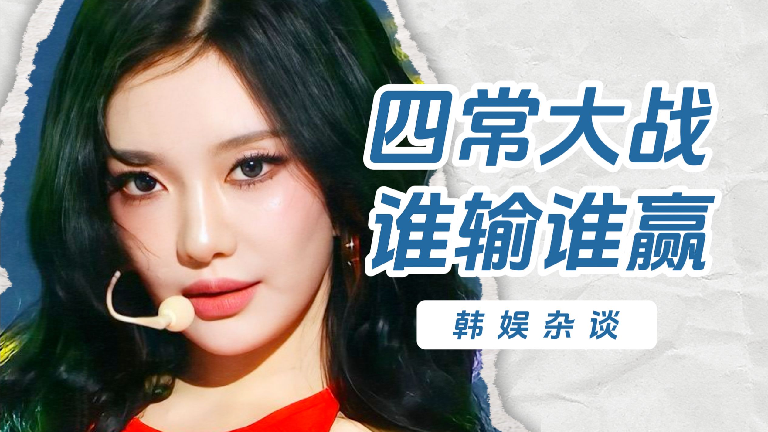 【杨西】神仙打架还是厕曲对轰！四常大战年中总结