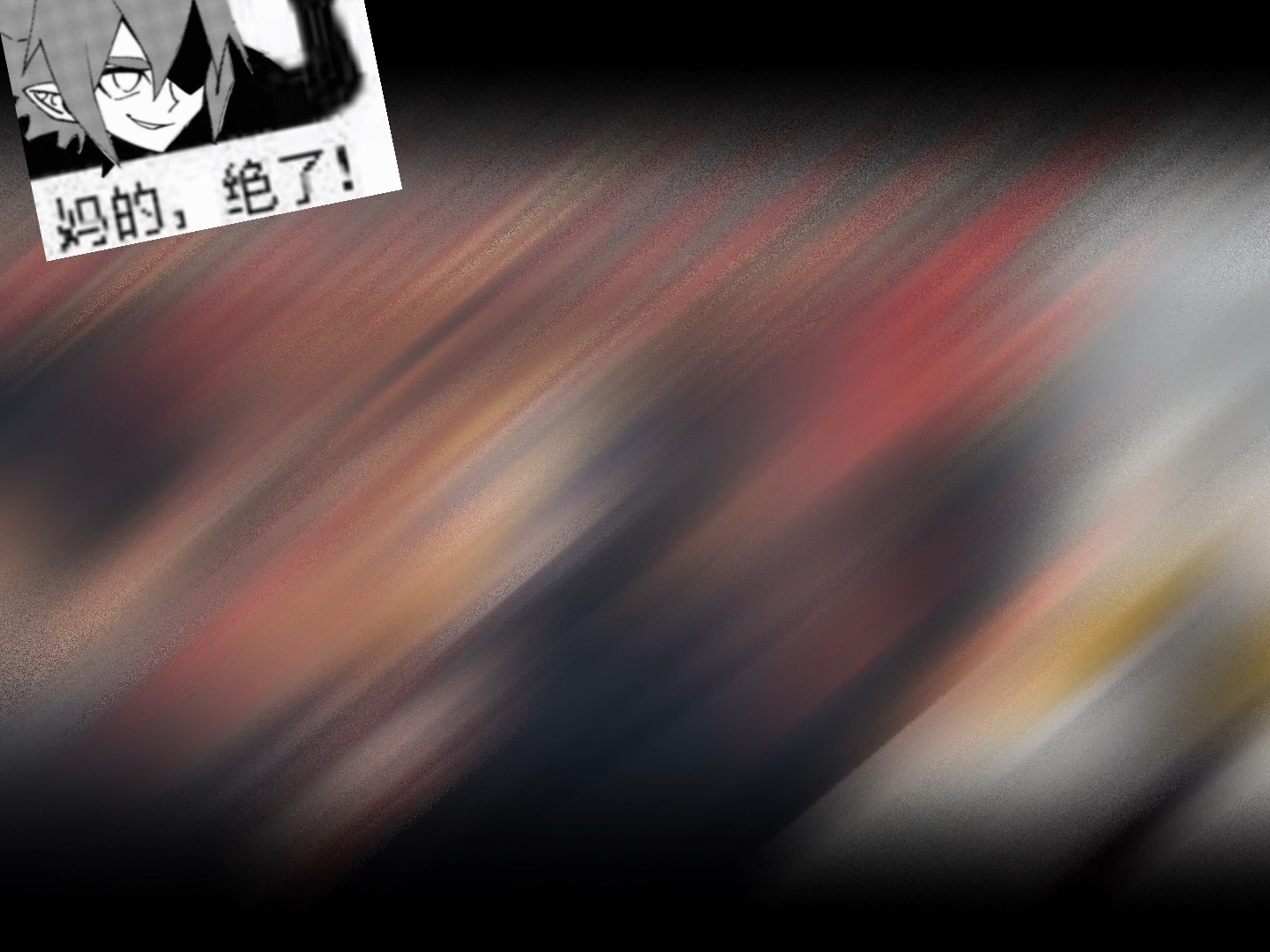 一个快乐的孩子正在发疯