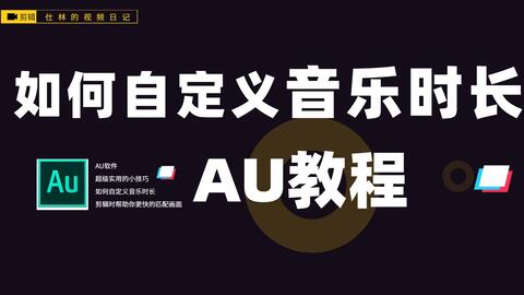 视频加音乐剪辑教程 633cc8c65f17e20a159bbb1ac769f06a3d543a81.jpg@480w_270h_1c