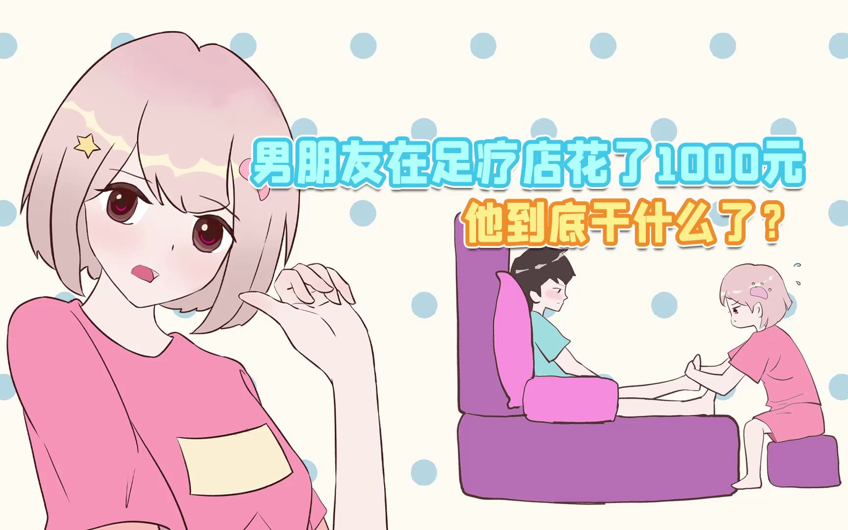 1000块在足疗店能做哪些事情？