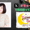 （杉浦栞的广播配信第1期免费部分）【無料パート】ONE TO ONE 消灯時間-ショートタイム- 杉浦しおり『そしてちゅ～ぼ～からいなくなった』第1回