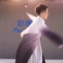 小哥哥演绎经典中国舞，对会舞蹈的男生毫无抵抗力！