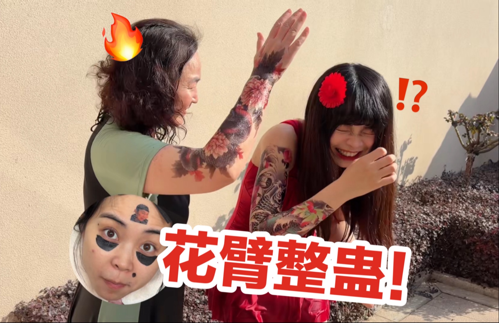 女友用大花臂纹身假装膏药纹丈母娘身上…我直接提前纹她脸上整蛊！