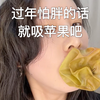 这次吸苹果，寓意吸“平安