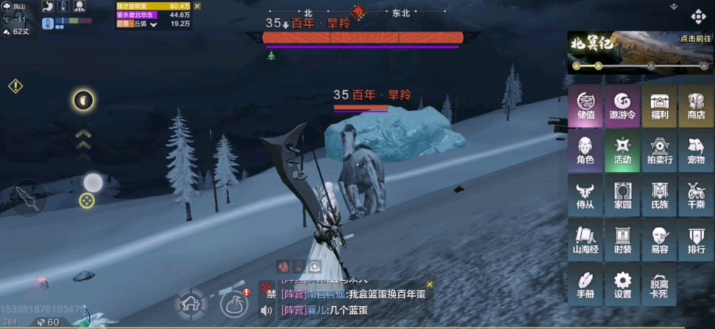 活动作品妄想山海北华念