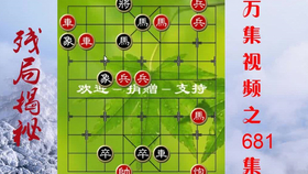 怎么学习象棋残局 6356690acd931bbce49e05af2d7f4e9bb970e628.png@280w_158h_1c_100q.jpg
