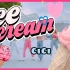【街外舞蹈】Cici老师Kpop女团MV「ICE CREAM」