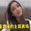 狗中哈士奇，国中土耳其