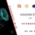 【HOUDINI】中文（六）全中文真正零基础快速入门houdini-vex函数调用，使用方法，程序语言的书写。
