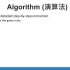 陈蕴侬老师算法设计与分析公开课（ADA2019)