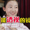 担心老爸受伤，老妈用“神秘道具”检查，不料竟有意外发现