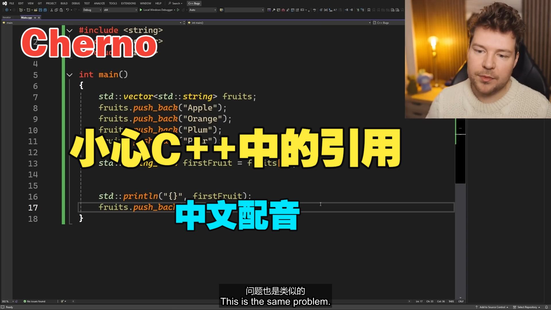 【Cherno 编程系列】中文配音 | 小心 C++中的引用