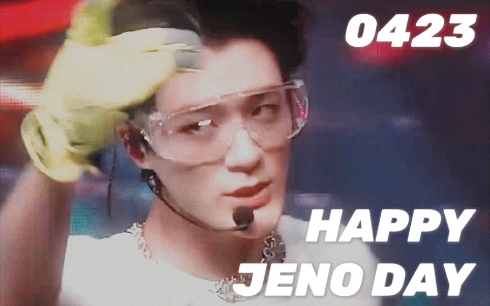 nct李帝努happyjenoday李帝努0423生日快乐zoomchallenge