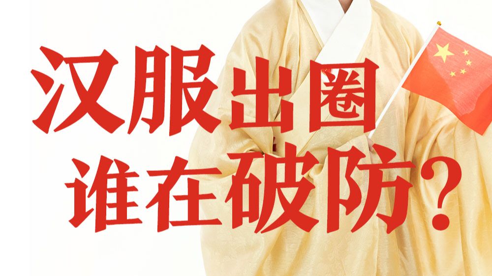 就要穿汉服！就要大力宣传！！！【华夏妆束图鉴外景2.0版】
