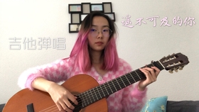 奇妙能力歌吉他简谱_Magic guitar 官方网站(2)