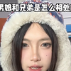小男娘和好兄弟怎么相处