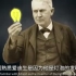 如果爱迪生没有发明电灯泡？世界会怎样？