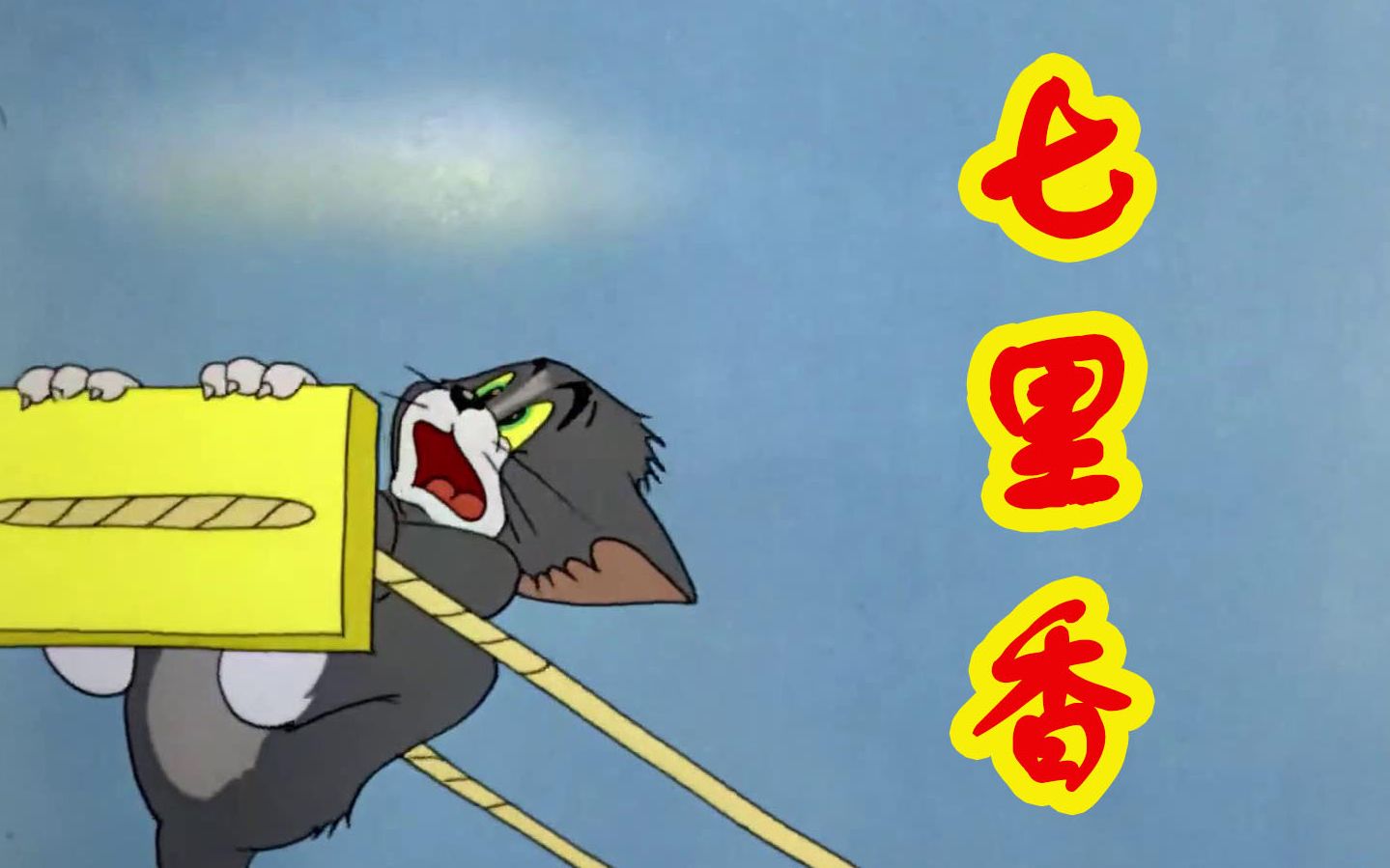 这他喵才是《七里香》原版MV