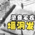 胡鑫宇遗体发现于粮库内竹林处，录音笔在遗体边墙洞发现