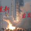 长征十二号运载火箭成功将卫星互联网低轨07组卫星送入预定轨道，发射任务取得圆满成功