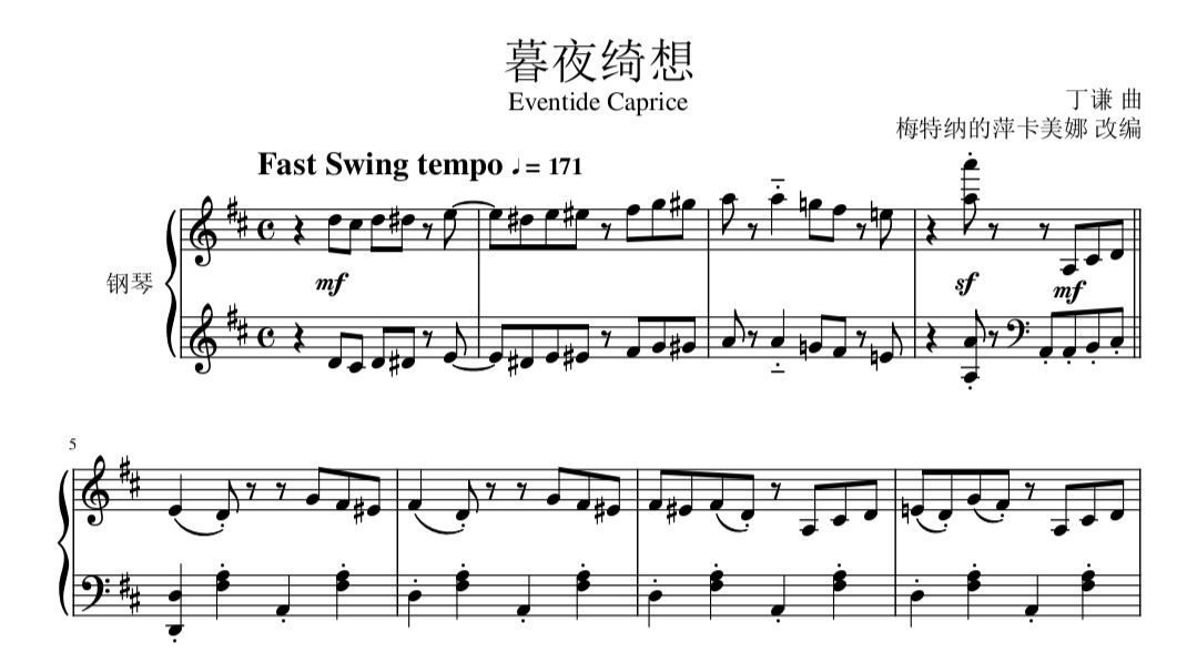 【原神】【扒谱】暮夜绮想——琉形蜃境-银瓶庭院背景音乐—钢琴版