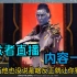 [warframe]5月28开发者直播162内容一览