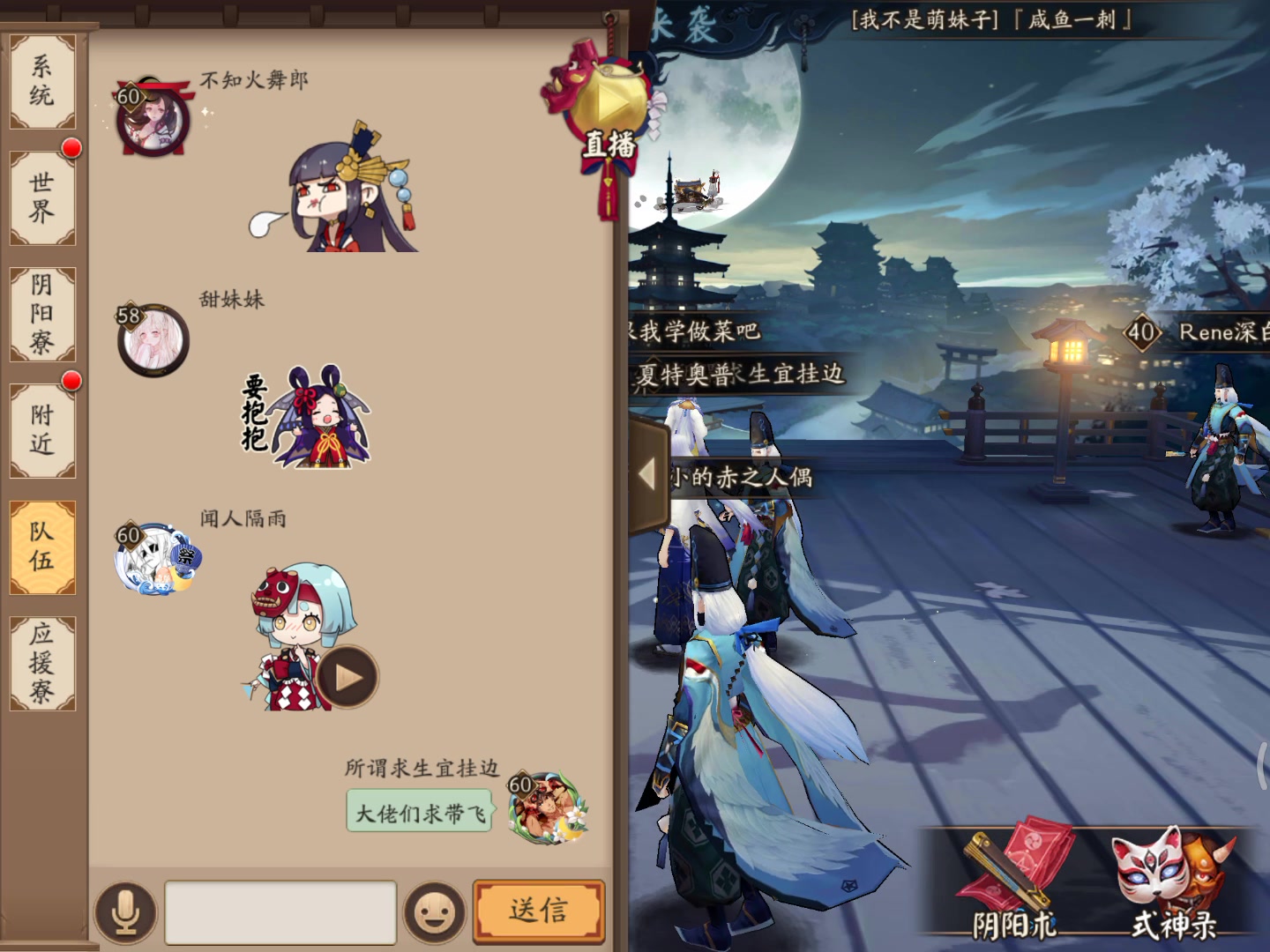 挂边斯基的《阴阳师》逢魔之时日常——胧车鬼王s级评价 差点就七分