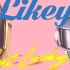 【音乐混搭】TWICE的Likey对上Daft Punk的Get Lucky