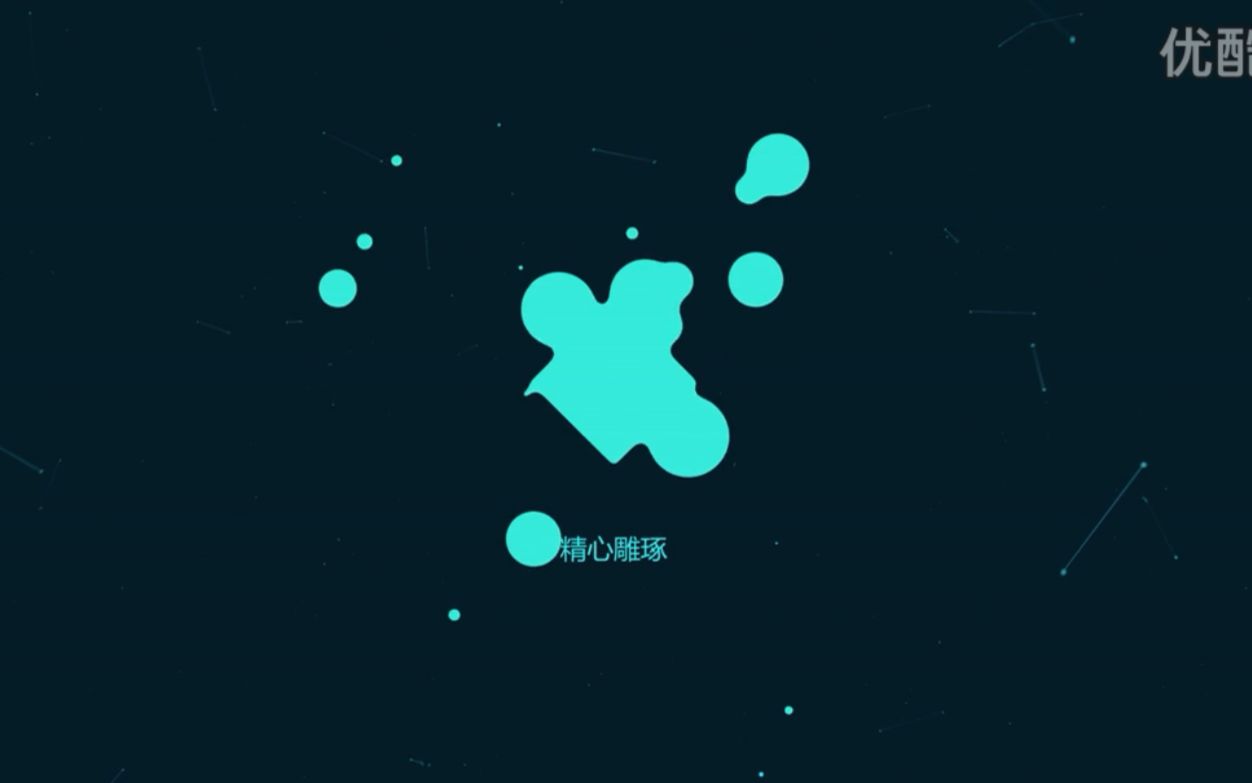 ae教程 ae制作商业高级mg动画 第11集